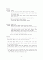 십이지장 궤양 (Duodenal ulcer)  정의,  병태생리, 증상, 진단, 치료, 간호 15페이지