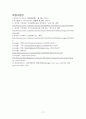 십이지장 궤양 (Duodenal ulcer)  정의,  병태생리, 증상, 진단, 치료, 간호 17페이지