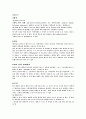 에이즈(AIDS), 주폐포자충 폐렴으로 인한 간호과정 [AIDS와 간호과정] 3페이지