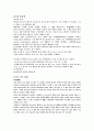 에이즈(AIDS), 주폐포자충 폐렴으로 인한 간호과정 [AIDS와 간호과정] 6페이지