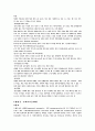 에이즈(AIDS), 주폐포자충 폐렴으로 인한 간호과정 [AIDS와 간호과정] 8페이지