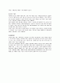 에이즈(AIDS), 주폐포자충 폐렴으로 인한 간호과정 [AIDS와 간호과정] 9페이지