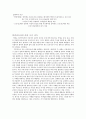 피임법(여성피임법, 남성피임법, 기타피임법) 5페이지