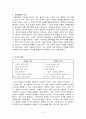 교육철학에 대해서 {철학의 분류, 진리의 종류, 교육철학의 의미, 교육철학의 기능, 지식의 분류} [교육학] 3페이지