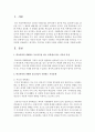 [가족상담및치료] 학교폭력의 피해자로 등교거부를 하는 중학생이 있는 가족의 특성과 이들이 직면하는 가족문제에 관해 제시하고 이 가족에게 적절하다고 생각되는 가족치료 모델과 모델을 2페이지