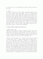 [가족상담및치료] 학교폭력의 피해자로 등교거부를 하는 중학생이 있는 가족의 특성과 이들이 직면하는 가족문제에 관해 제시하고 이 가족에게 적절하다고 생각되는 가족치료 모델과 모델을 3페이지