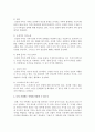 [건강가정론] 건강한 가정의 요소 6가지에 대해 기술하고 자신의 가정에는 어떻게 적용할 수 있는지에 대해 기술하시오 : 건강한 가정 3페이지