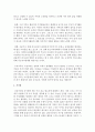 [건강가정론] 건강한 가정의 요소 6가지에 대해 기술하고 자신의 가정에는 어떻게 적용할 수 있는지에 대해 기술하시오 : 건강한 가정 4페이지