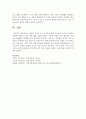 [건강가정론] 건강한 가정의 요소 6가지에 대해 기술하고 자신의 가정에는 어떻게 적용할 수 있는지에 대해 기술하시오 : 건강한 가정 5페이지