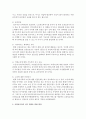 [노인복지론] 노인학대피해 사례가 늘고 있는데,  요양보호사의 직업윤리와 연관지어 요양보호사에게 요구되는 점은 무엇이 있는지 기술하시오 (요양보호사) 4페이지