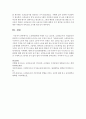 [노인복지론] 노인학대피해 사례가 늘고 있는데,  요양보호사의 직업윤리와 연관지어 요양보호사에게 요구되는 점은 무엇이 있는지 기술하시오 (요양보호사) 6페이지