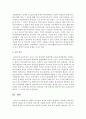 [리더십] 변혁적 리더십의 특성과 과정을 설명하고,  현실에서 대표적인 변혁적 리더를 찾아 이론을 적용시켜 보시오 (변혁적 리더십) 5페이지