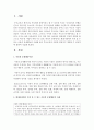 [부모교육론] 현대사회에서 흔히 볼 수 있는 아동의 문제행동의 사례를 들어 부모교육과 어떻게 연관지어 개선할 수 있을까에 대하여 서술하시오 (문제행동) 2페이지