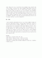 [부모교육론] 현대사회에서 흔히 볼 수 있는 아동의 문제행동의 사례를 들어 부모교육과 어떻게 연관지어 개선할 수 있을까에 대하여 서술하시오 (문제행동) 4페이지