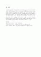 [사회복지개론] 우리나라 사회복지는 전체적으로 어떠한 문제점이 (정치적인 목적문제) 있으며 향후 발전을 위하여 어떠한 과제를 해결해야 하는지에 대하여 서술하시오 (사회복지) 5페이지