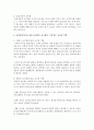 [아동과학지도] 교수법에 따른 교사의 역할을 기술하시오 (교수법) 3페이지