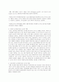 [아동과학지도] 교수법에 따른 교사의 역할을 기술하시오 (교수법) 4페이지