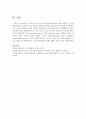 [유아발달] 뇌기능의 차이와 뇌기반교육에 대하여 논하시오 (뇌기반교육) 4페이지