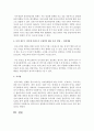 [인간관계론] 자기개념과 타인개념과의 관계에 대해 서술하고,  자신의 경우는 어디에 속하는지 구체적인 예를 들어 설명하시오 (자기개념) 3페이지