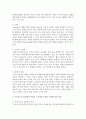 [인간행동과사회환경] 프로이드의 심리성적 이론과 스키너의 조작적 조건화 이론을 비교 설명 하시요 [심리성적이론] 4페이지