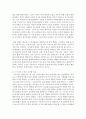 [인간행동과사회환경] 프로이드의 심리성적 이론과 스키너의 조작적 조건화 이론을 비교 설명 하시요 [심리성적이론] 5페이지