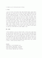 [인간행동과사회환경] 프로이드의 심리성적 이론과 스키너의 조작적 조건화 이론을 비교 설명 하시요 [심리성적이론] 6페이지
