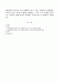 북한이탈주민가족이 우리 사회에서 겪을 수 있는 어려움과 문제점에는 무엇이 있으며 이러한 문제점을 해결하고 그들이 우리 사회에 성공적으로 적응하기 위해 필요한 방안에는 무엇이 있는지 정리하여 작성하시오. 1페이지