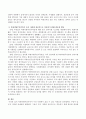 북한이탈주민가족이 우리 사회에서 겪을 수 있는 어려움과 문제점에는 무엇이 있으며 이러한 문제점을 해결하고 그들이 우리 사회에 성공적으로 적응하기 위해 필요한 방안에는 무엇이 있는지 정리하여 작성하시오. 3페이지