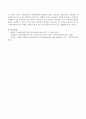 북한이탈주민가족이 우리 사회에서 겪을 수 있는 어려움과 문제점에는 무엇이 있으며 이러한 문제점을 해결하고 그들이 우리 사회에 성공적으로 적응하기 위해 필요한 방안에는 무엇이 있는지 정리하여 작성하시오. 4페이지