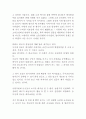 [문화평론] 역사저널 그날.. - 조선 건국의 과정, 『위화도 회군의 정당성』 [서평 및 문화평론] 2페이지