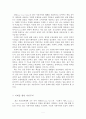 마이클무어 감독의 『자본주의 : 러브 스토리 (Capitalism : A Love Story) 2009』를 보고(서평, 자본주의에 관하여) - 자본주의, 그 불편한 진실 3페이지