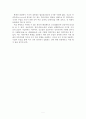 마이클무어 감독의 『자본주의 : 러브 스토리 (Capitalism : A Love Story) 2009』를 보고(서평, 자본주의에 관하여) - 자본주의, 그 불편한 진실 5페이지