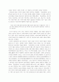 『안응칠역사(安應七歷史)』를 읽고 - 『안응칠역사』에 나타난 안중근의 사상적 배경과 세계관에 대해서 _ 안중근 저 [서평] 3페이지