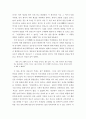 『안응칠역사(安應七歷史)』를 읽고 - 『안응칠역사』에 나타난 안중근의 사상적 배경과 세계관에 대해서 _ 안중근 저 [서평] 4페이지