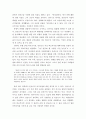 『안응칠역사(安應七歷史)』를 읽고 - 『안응칠역사』에 나타난 안중근의 사상적 배경과 세계관에 대해서 _ 안중근 저 [서평] 5페이지