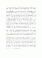 『안응칠역사(安應七歷史)』를 읽고 - 『안응칠역사』에 나타난 안중근의 사상적 배경과 세계관에 대해서 _ 안중근 저 [서평] 6페이지