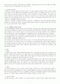 『요우커 천만시대, 당신은 무엇을 보았는가』 요약 _ 전종규 & 김보람 저 8페이지