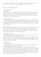 『요우커 천만시대, 당신은 무엇을 보았는가』 요약 _ 전종규 & 김보람 저 9페이지