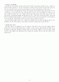 『요우커 천만시대, 당신은 무엇을 보았는가』 요약 _ 전종규 & 김보람 저 10페이지