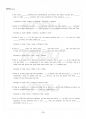 2015년 1학기 멀티미디어영어 기말시험 핵심체크 3페이지