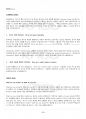 2015년 1학기 영어회화1 기말시험 핵심체크 2페이지
