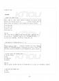 2015년 1학기 시사영어 기말시험 핵심체크 5페이지
