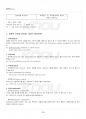 2015년 1학기 영문법의활용 기말시험 핵심체크 2페이지