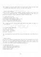 2015년 1학기 영미산문 기말시험 핵심체크 3페이지