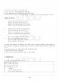2015년 1학기 영시읽기의기초 기말시험 핵심체크 4페이지