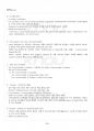 2015년 1학기 영연방의사회와문화 기말시험 핵심체크 2페이지