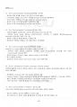 2015년 1학기 영연방의사회와문화 기말시험 핵심체크 4페이지