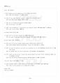 2015년 1학기 테스트영어연습 기말시험 핵심체크 2페이지