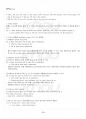 2015년 1학기 영어문장구조의이해 기말시험 핵심체크 2페이지