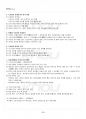 2015년 1학기 일본근세근현대사 기말시험 핵심체크 2페이지